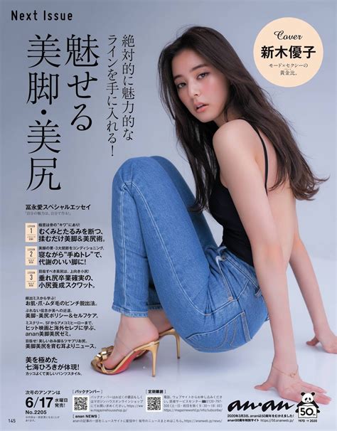 新木優子 エロ画像|新木優子のエロ画像。写真集の水着姿＆貧乳なランジェリー下着。